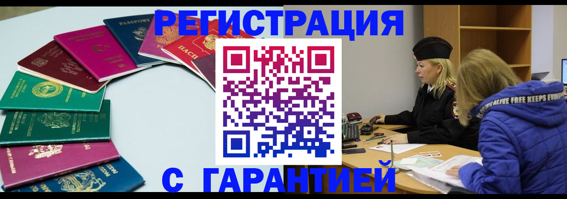 прописка ребенка в Обнинске