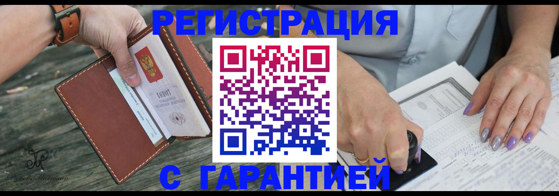 прописка поиск в Обнинске