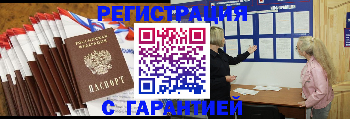 временная регистрация госуслуги в Обнинске