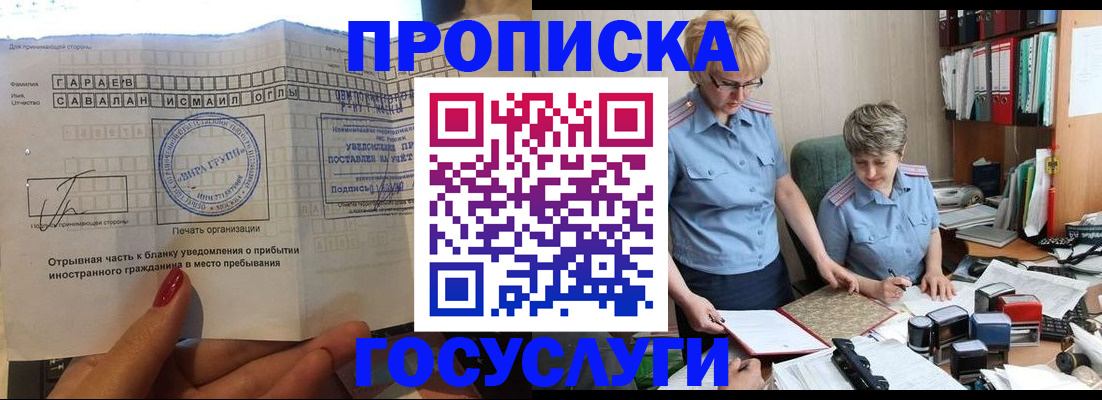 временная регистрация госуслуги в Обнинске