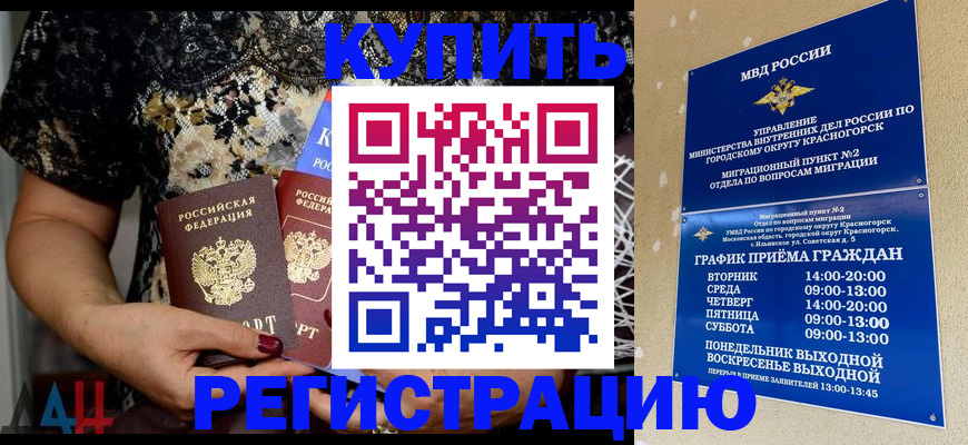 миграционный учет в Обнинске